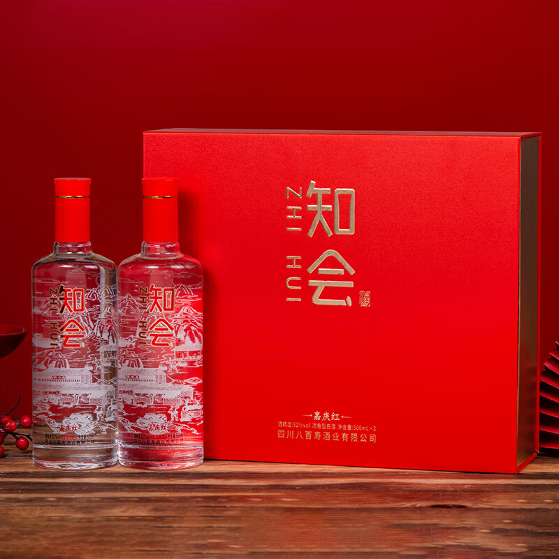 彭祖知会嘉庆红52度浓香型白酒500ml*2瓶*2盒礼盒装宴请送礼酒水 52%vol 500mL 4瓶 整箱