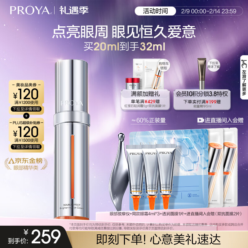 ��������˪˫����˪ ����������� ����ϸ�� �۲�����20ml ���˽�����