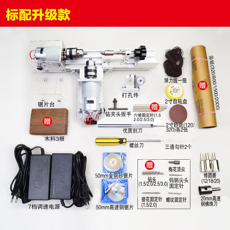 多功能佛珠机床小型圆珠机木珠打磨车床车珠手串菩提木工加工 标配升级款电源+配件