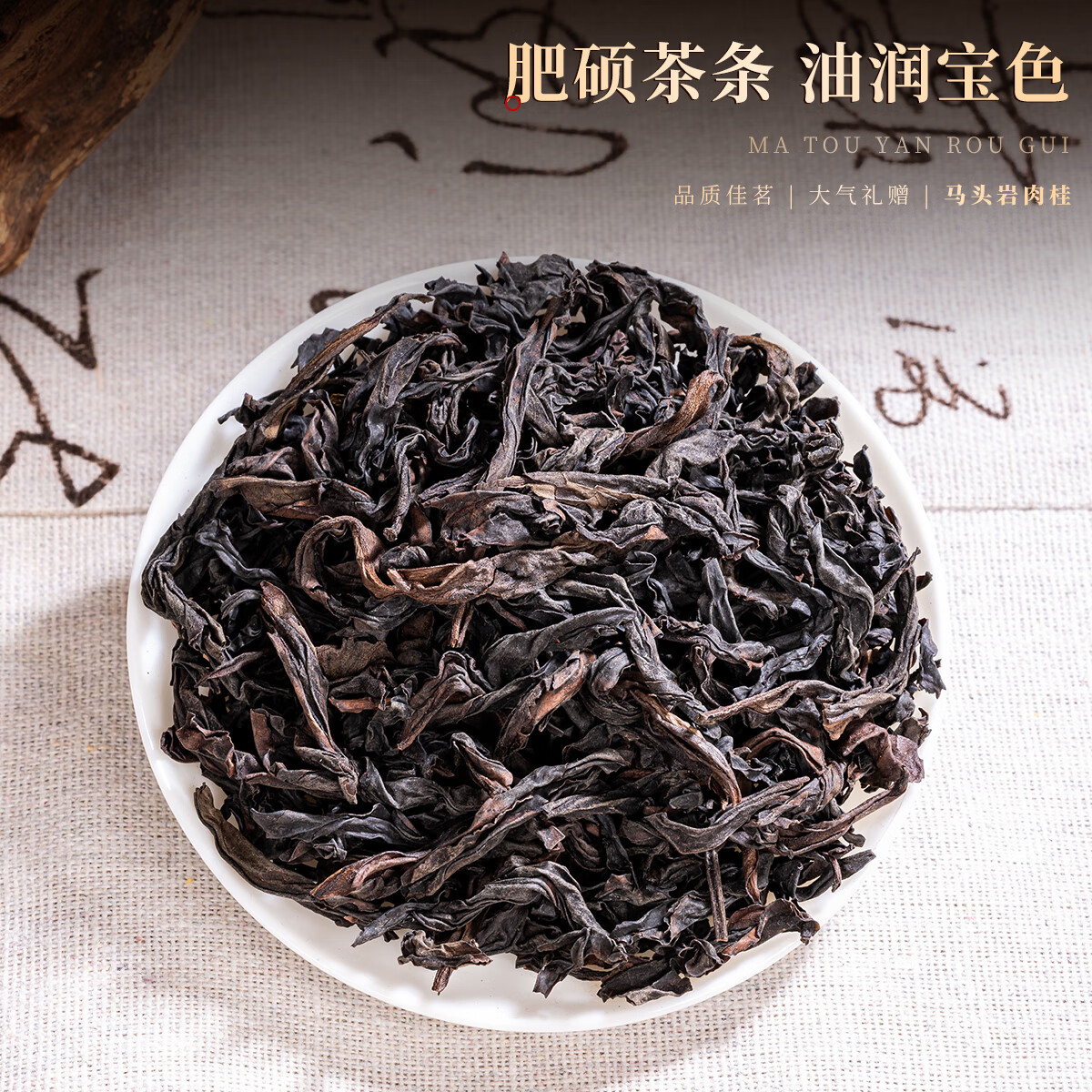 饮矿【山水涧】福建岩茶大红袍浓香型礼盒150克【三款颜色随机发货】