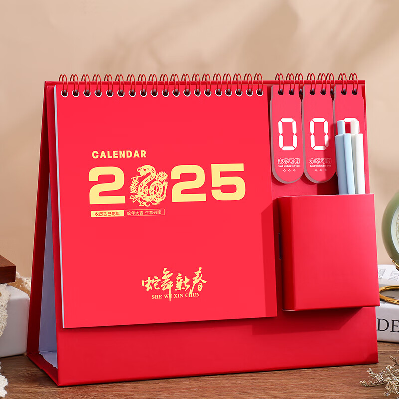 佐瀾哲 創(chuàng)意筆筒臺歷2025蛇年大格子書寫日歷倒計時計劃本辦公桌面擺件簡約月歷企業(yè)定制 紅-蛇舞新春