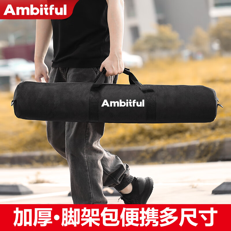 AMBITFUL 攝影包三腳架包閃光燈套裝箱包攝影棚大中小號(hào)便攜收納包加厚手提包燈架包外戶攜帶箱 【100cm】TB加厚三腳架包