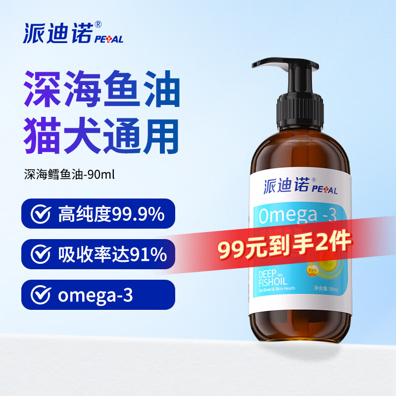 �ɵ�ŵ��PAIDINUO��è������Omega3����è����ë������ë��ë����֬ 90ml*1ƿ