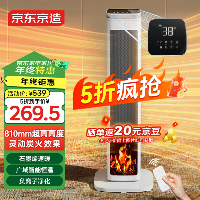 �����������ʽ�����¯ʯīϩȡů��/ů���/����ȡů��/��ů�� 810mm�Ӹ߻��� ������ ���ܺ��� ����