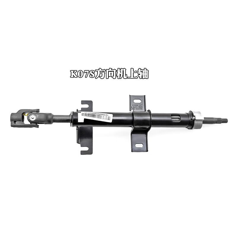 安生田適用于東風(fēng)小康K05S/K07S方向機上軸立柱管柱轉向下軸十字節配件 K05S/K07S方向機上軸