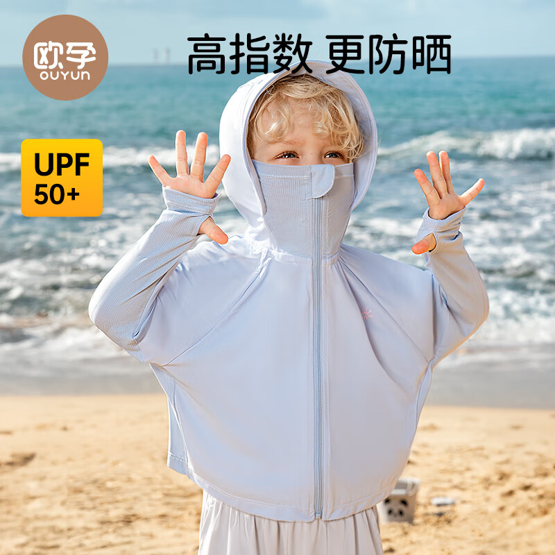 欧孕儿童防晒衣男童女童UPF50+宝宝冰丝防晒服婴儿A类夏季薄 丁香紫 100 码