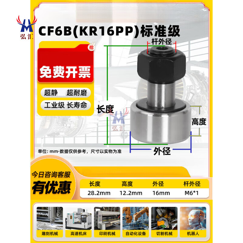 滾針螺栓型滾輪凸輪隨動(dòng)器CF10軸承3 4 5 6 8 12 16 18 20 24 30B CF6BUUR(KR16PP)