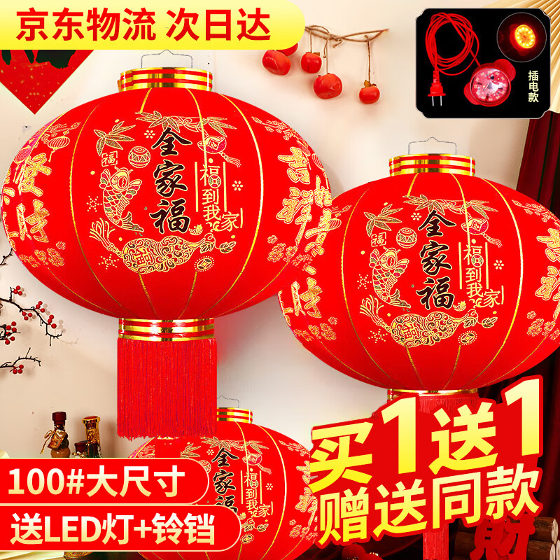 �����:ȫƷ�� ������ LED�� һ��װ ȫ�Ҹ�100#+LED�� 2026��������װ�� 27Ԫ