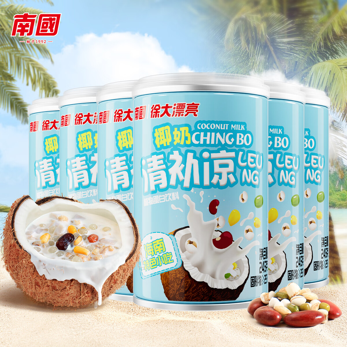 南国 椰奶清补凉245g*6罐 整箱送礼 海南特产代餐椰子汁饮料