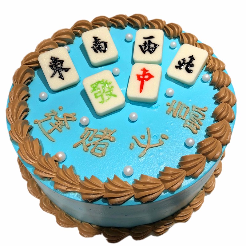 麻将祝寿生日蛋糕全国同城配送成都重庆送爸爸长辈老人生日蛋糕 麻将