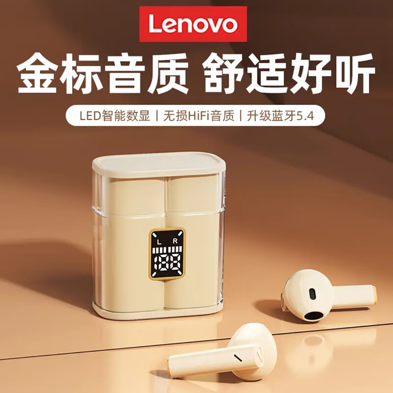 联想【智能数显】XT56无线蓝牙耳机蓝牙5.4半入耳式环绕音效超长续航游戏音乐高清通话适用于苹果华为 米色【蓝牙5.4+LED智能数显】 无损HIFI音质-超长续航