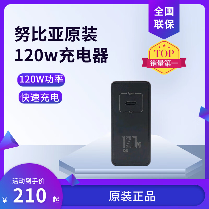 努比亚努比亚原装120w充电器头线超级快充快稳定充安全充 头线96成新不是全新