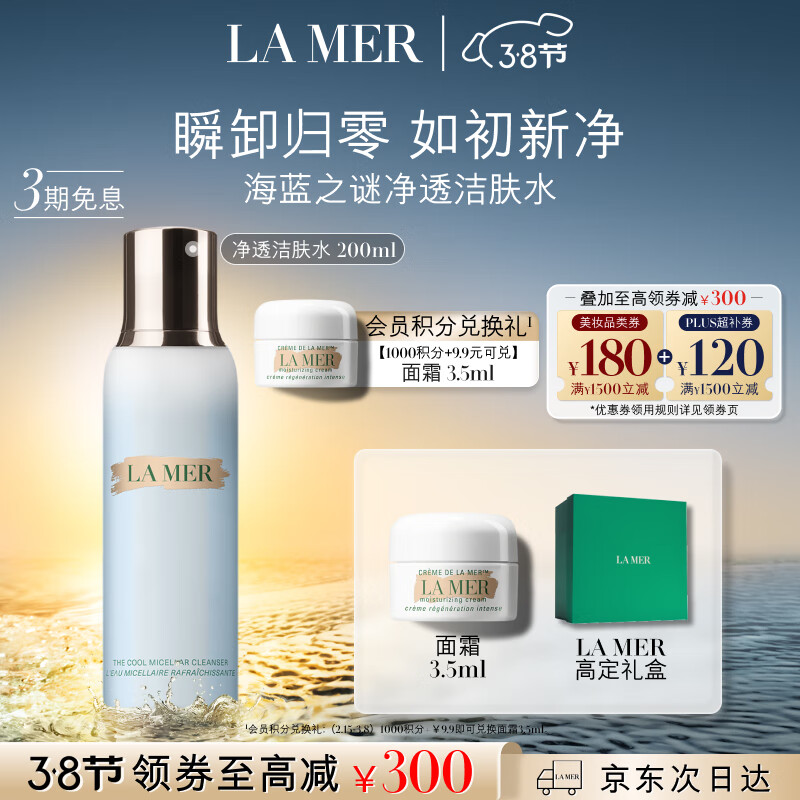 ����֮�գ�LA MER����͸���ˮ200ml���жױ����Ʒ��װ��ױƷ�������Ů�������