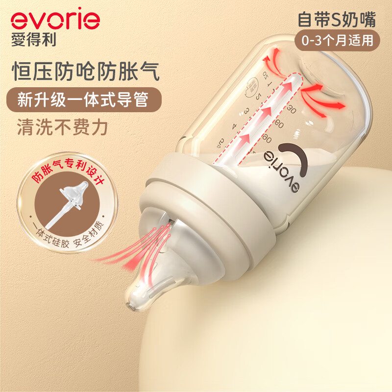 爱得利玻璃奶瓶160ml新生初生儿婴儿宝宝早产儿0-3月防胀气防呛奶宽口径 恒压防胀气 160ml 【0-3个月】