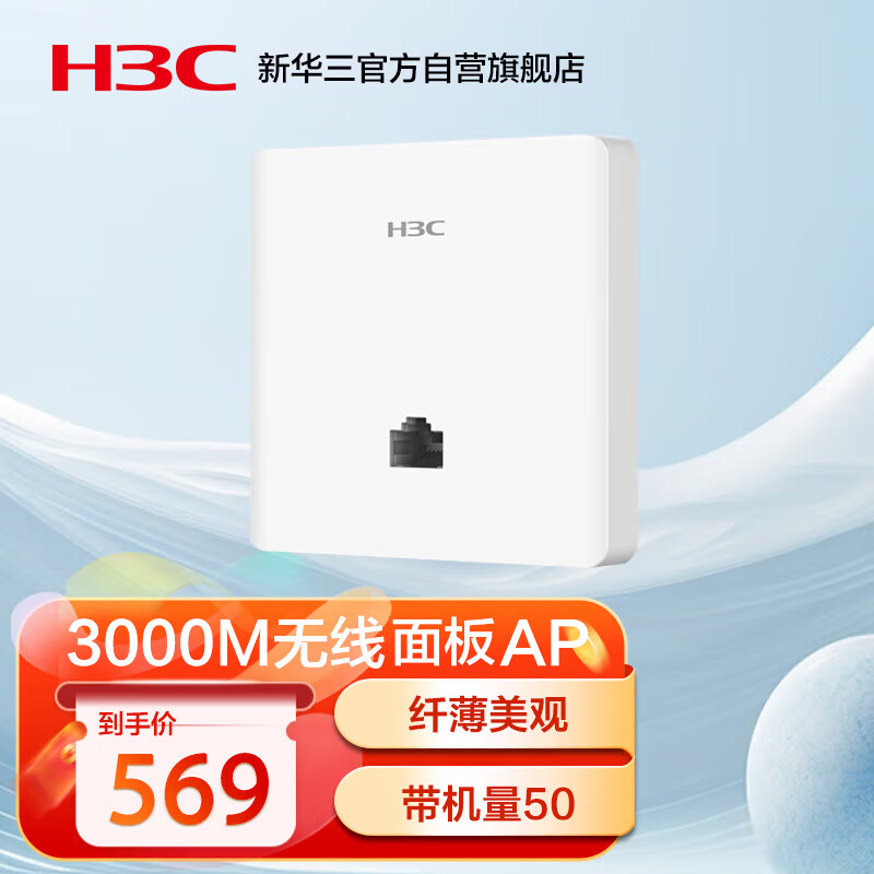 H3CAPȫwifi6 3000M˫Ƶǧ׼ñƵȫ·߽ POE Mini AX60ʵ484Ԫ