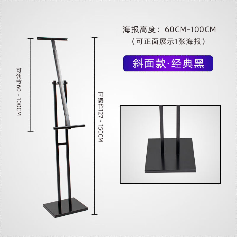 山頭林村kt板海報展示架雙面立式角度掛畫架伸縮支架廣告牌定制 經(jīng)典黑斜面KT板單獨(dú)展架