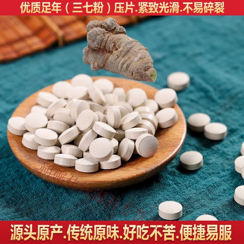 尔娅贝正品三七片正宗云南文山三七粉压片500g18头12头田七片37片 6头药效王代客压片250克