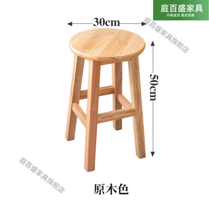 庭百盛实木凳子圆凳家用板凳餐桌凳子现代简约工厂学校凳子商用木头椅子 高50CM原木色(方踏)C50