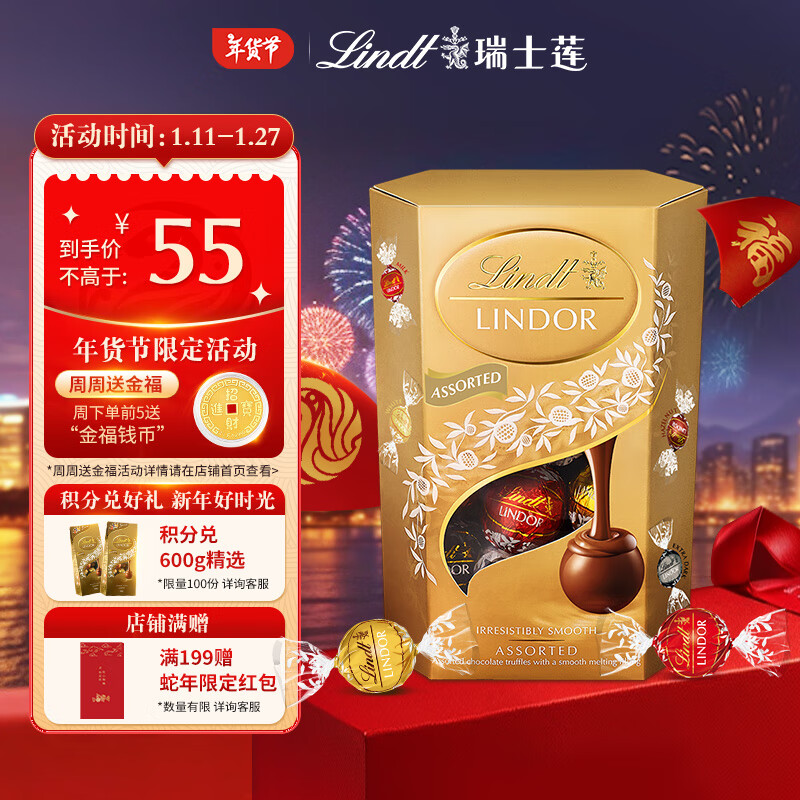 Lindtʿľѡɿ200g ʳ ʵ49Ԫ