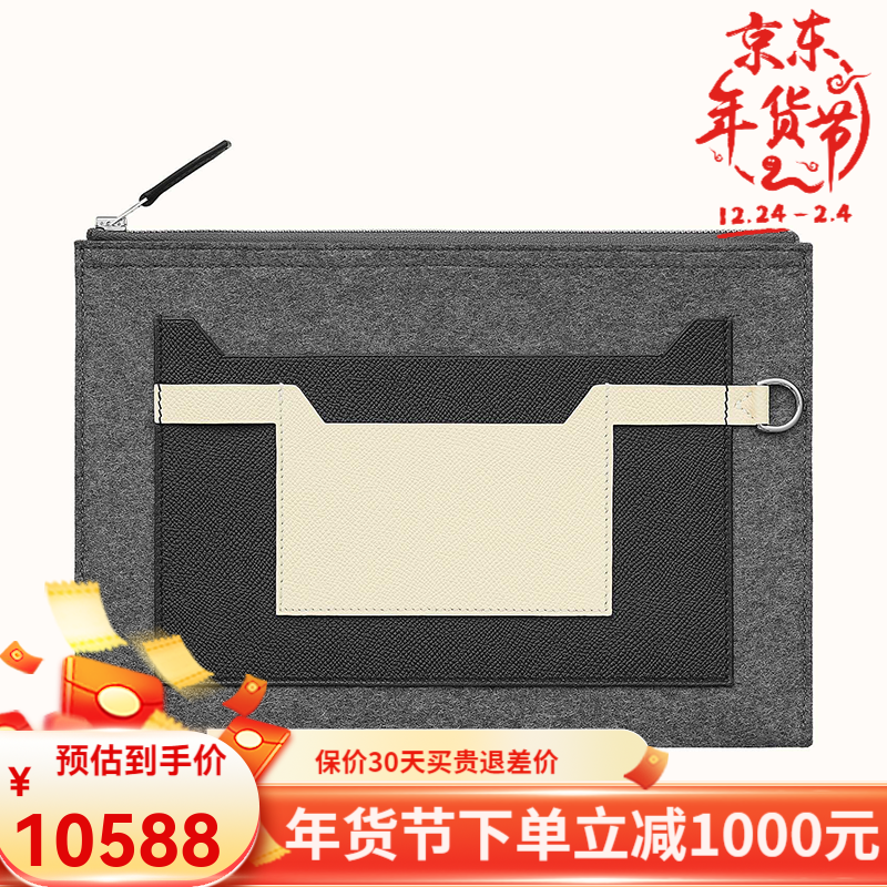 hermes爱马仕手拿包公文包toodoo 29 colorblock手包 h074701ckam 中