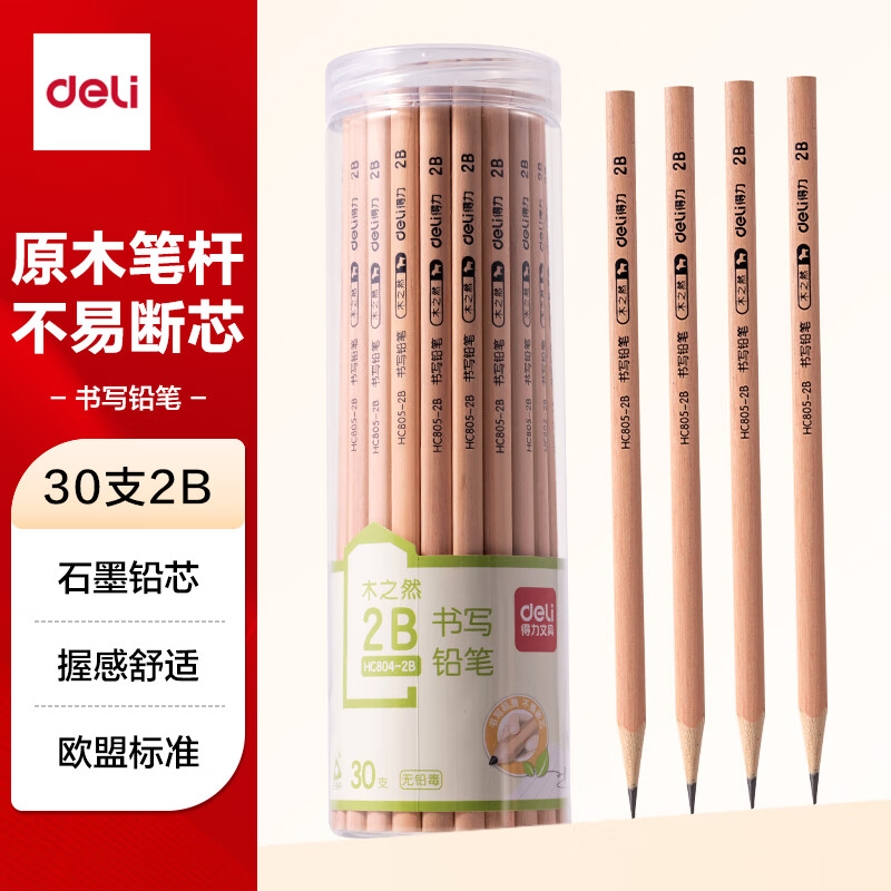 ������deli��30֧ԭľǦ��2B���Ǳʸ���д�滭����Ǧ��ľ֮Ȼϵ��30֧/Ͱ����/����HC804-2Bѧ����ѧ����