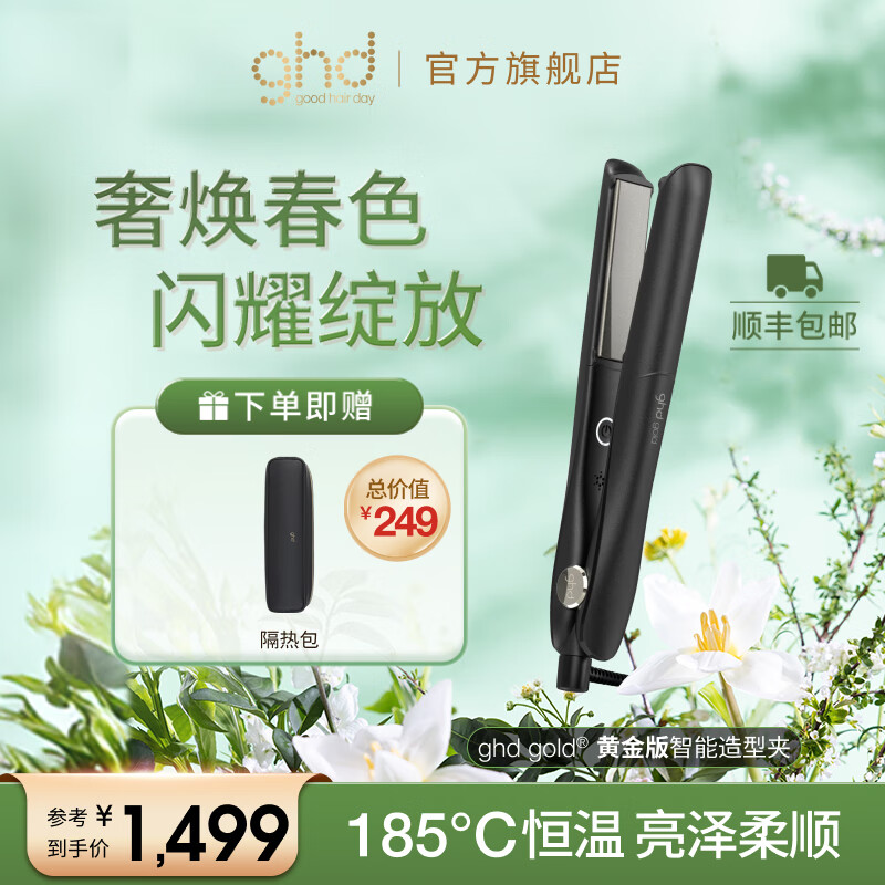 ghd��520���񡿻ƽ��ֱ���  ֱ�������̾�ͷ�������� ��������Ů����������