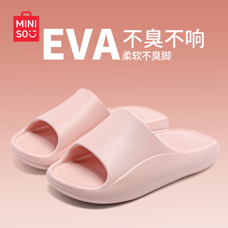 名创优品（MINISO）拖鞋女夏室内家居浴室洗澡防滑eva不臭脚情侣凉拖男 藕粉色 36-37 (235mm) 【适合35-36码穿】