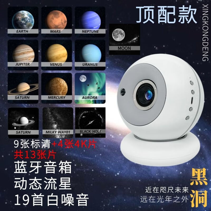 宇航員星空投影儀動(dòng)態(tài)流星diy滿天星小夜燈房間氛圍感ins節(jié)日禮物 充電款【4張4k片+9張高清片+動(dòng)態(tài)流星】 星空投影燈