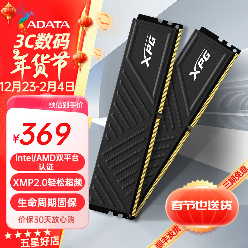 գADATA XPGϷD35 DDR4 ڴ3200 3600 ̨ʽԵ羺ڴ D35 16G*2 3200羺ڡ ʵ349Ԫ