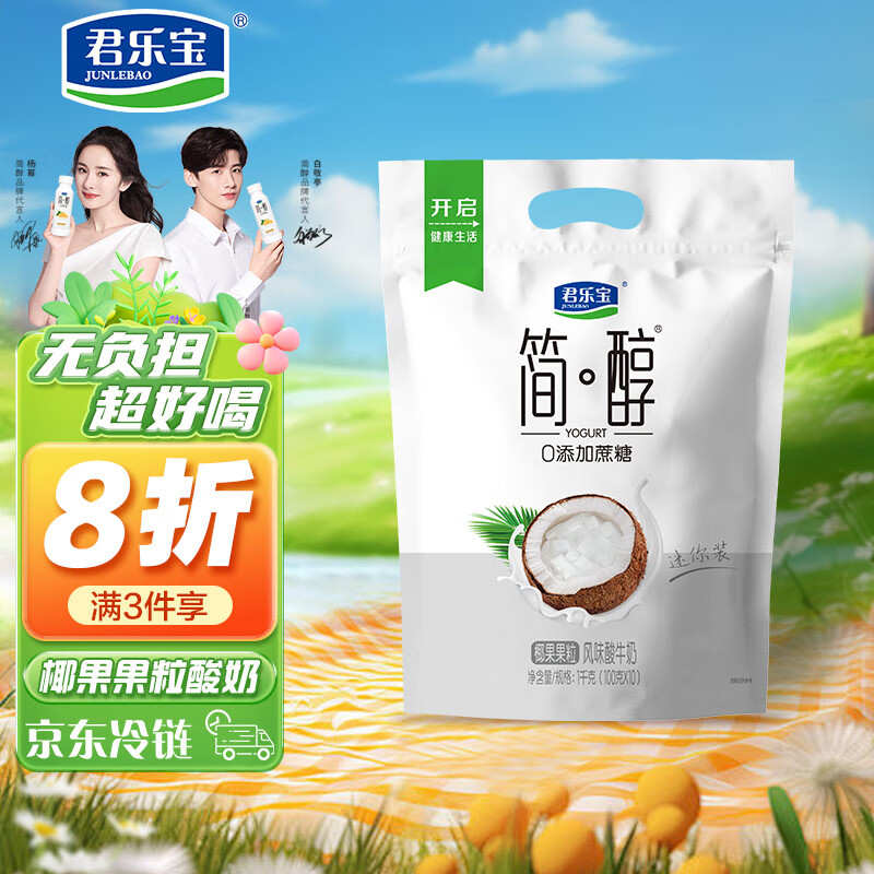 ���ֱ���JUNLEBAO���� 0�������� Ҭ������100g*10�� ����������ţ��