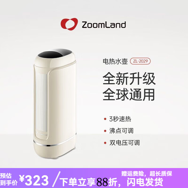 卓朗美国即热式饮水机台式小型桌面迷你旅行出差热水便携全球通 [酷炫白]送软管+转接头+收纳袋 温热型