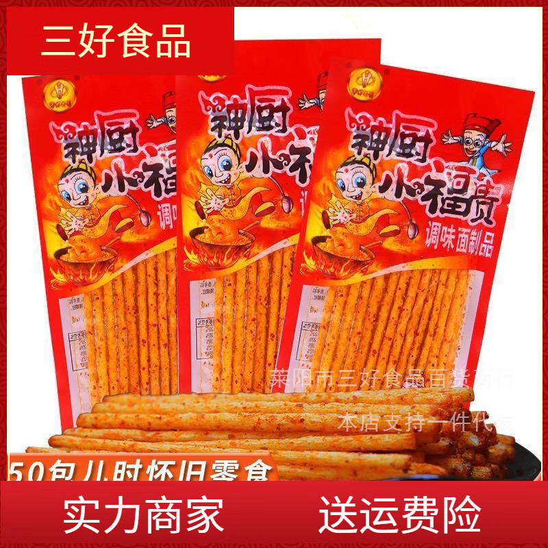 神厨小福贵辣条重庆麻辣四川8090回忆儿时小吃怀旧零食面筋大礼包