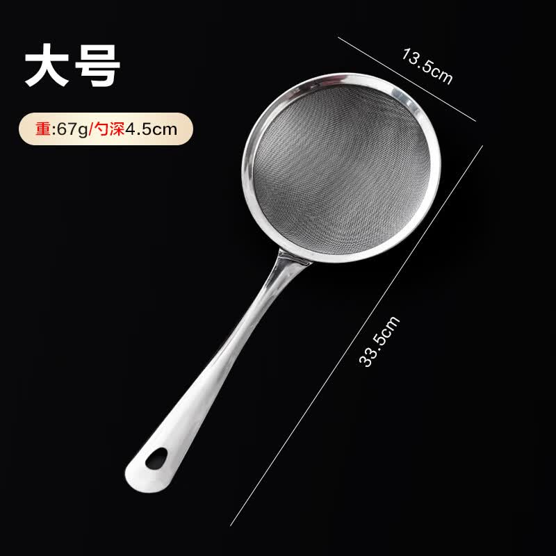 不锈钢豆浆果汁过滤网筛家用厨房超细滤勺捞勺火锅隔油漏勺漏网 大号 无规格