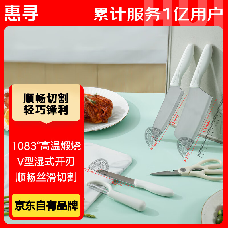 惠寻 珍珠白刀具5件套 切片刀三德刀水果剪刀瓜刨【盛典专属】