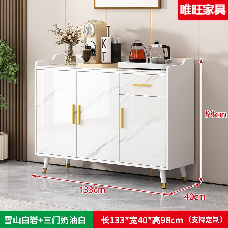 唯旺 餐边柜轻奢现代简约客厅储物柜碗柜厨房收纳柜酒柜家用茶水柜 【雪山白岩板】长133宽40