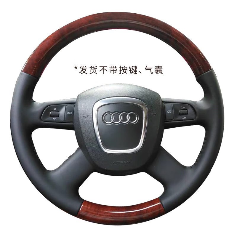 奥迪（AUDI）05-20老款奥迪A6L桃木方向盘改装新款A8LA4LQ7 Q5L桃木真皮方向盘 C6上下款桃木纹置换/加工