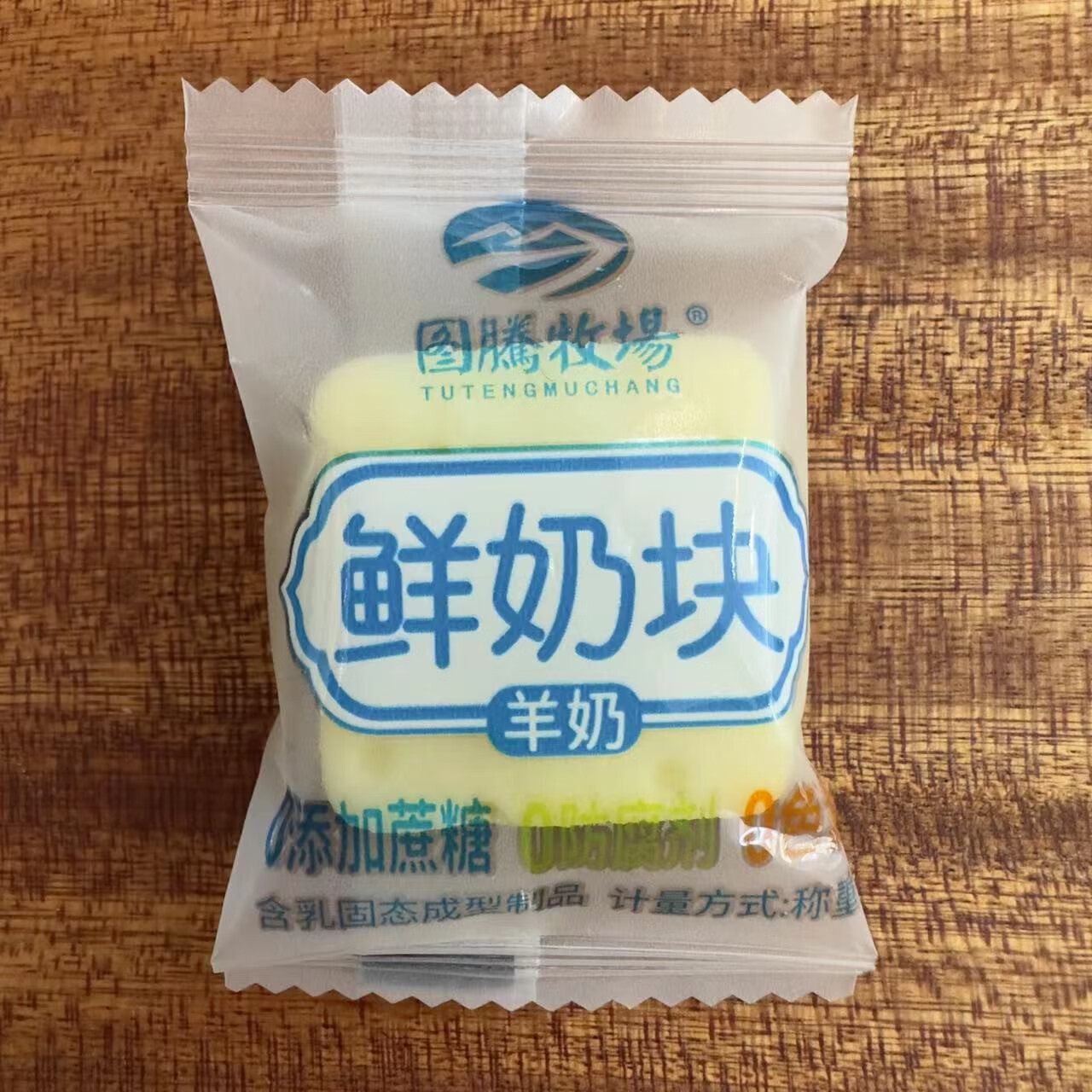 圖騰牧場 鮮奶塊駝奶塊牛奶塊羊奶塊奶疙瘩無蔗糖奶酪方塊奶糖網紅 羊奶味250克