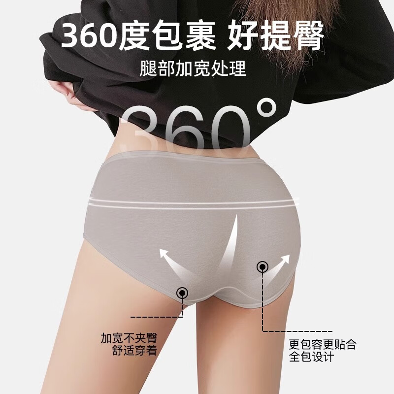 宝娜斯内裤女纯棉中腰无痕抑菌裆薄款女士内裤中腰提臀运动内裤3条装 黑色+灰色+白色 共 3条 M 【推荐80-100斤】