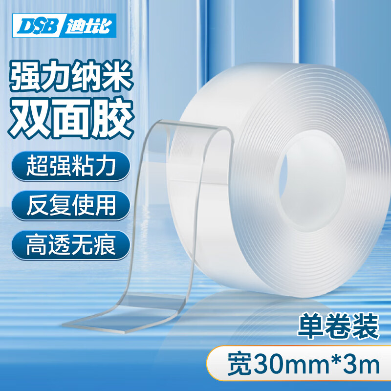 DSB ����˫�潺�� ǿ���� 30mm*3m �޺۽������ü��ù̶�ǽ��ǿ����ˮ���������� 1��װ  AT-303