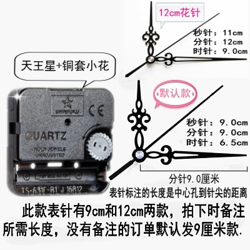 静音机芯卧室挂钟电子时钟石英钟表芯十字绣配件款12英寸 天王星+铜套小花针