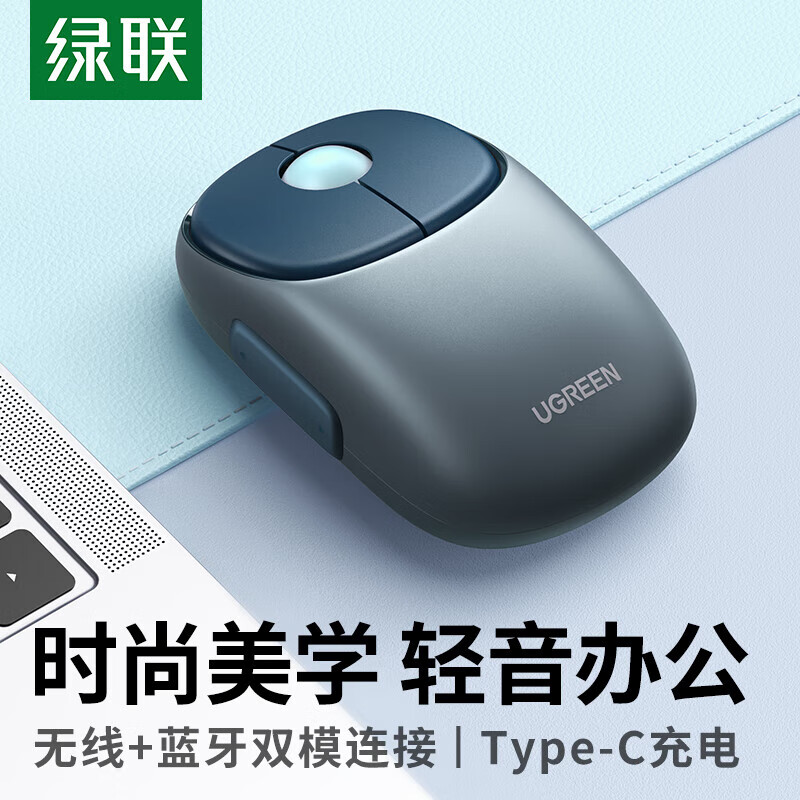绿联无线蓝牙鼠标 商务家用可爱无线双模鼠标 女生办公便携轻音充电鼠标 适用Mac笔记本iPad平板电脑 海岛假日【蓝牙+2.4G双无线】充电款