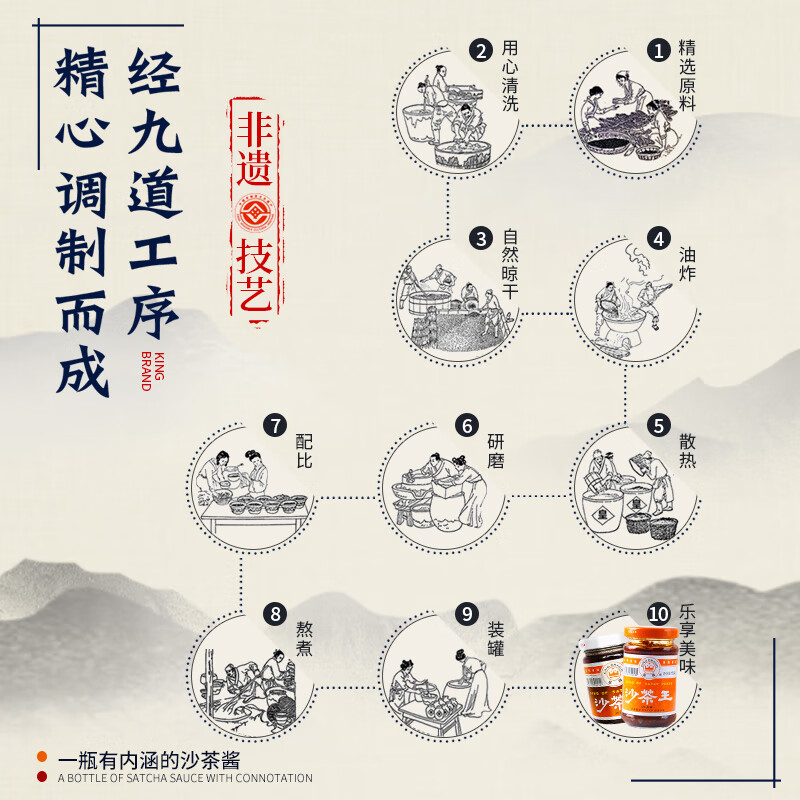 皇牌正宗皇牌沙茶王300g潮汕特产沙茶火锅蘸料调料沙爹酱商用沙茶酱 沙茶王300g