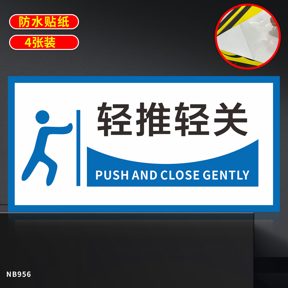 刘不丁请往里推 请往外拉 轻推轻关小心玻璃小心夹手小心碰头温馨提示