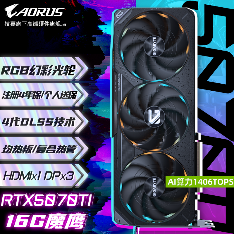 ���� ħӥ RTX5070Ti O16G �Կ� ��ɫ8149Ԫ