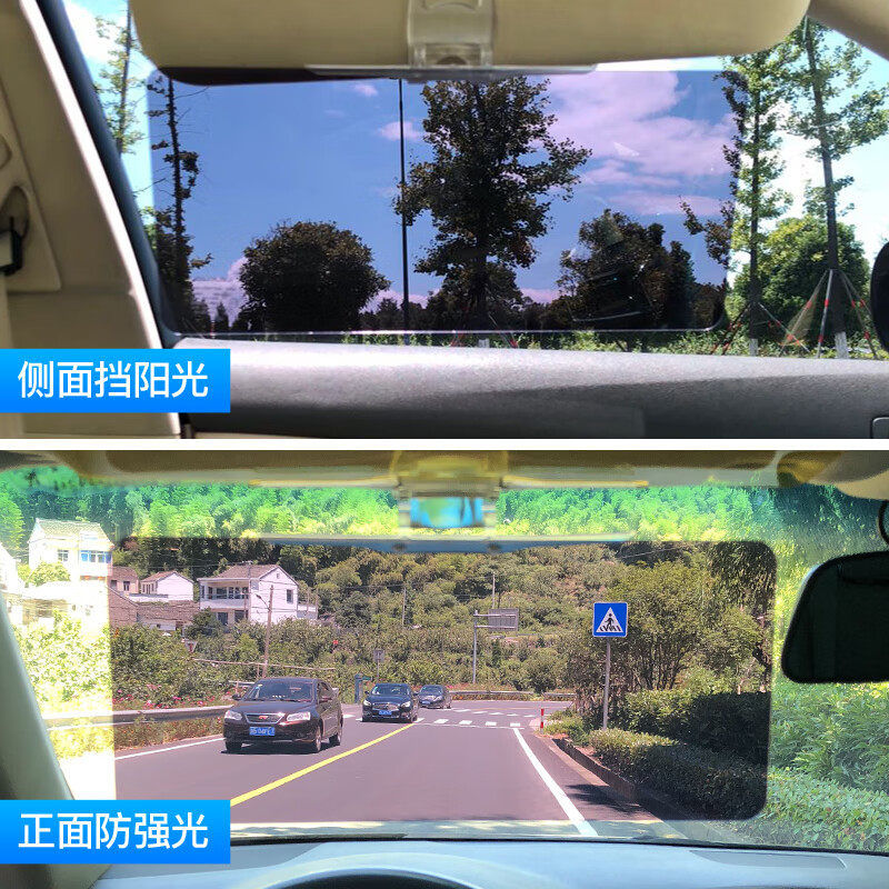 诺蒂尔德国防远光遮阳板日夜两用高清汽车防远光灯夜间神器防眩目护目镜 【16*35cm】日夜两用
