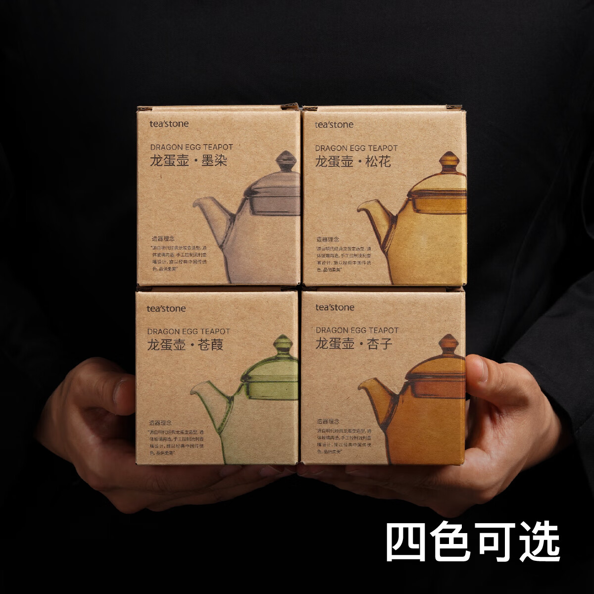 teastone 小茶壶龙蛋壶玻璃泡茶壶高硼硅玻璃130ml轻奢功夫泡茶器家用 【杏子黄】龙蛋壶+填海琉璃杯