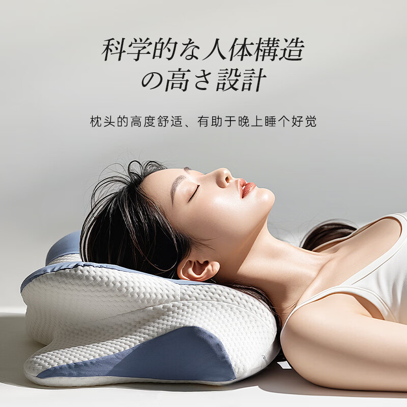 OULTONPARK日本进口护颈记忆棉枕慢回弹颈椎枕深度睡眠蝴蝶形枕 4D护颈蝴蝶枕 1个