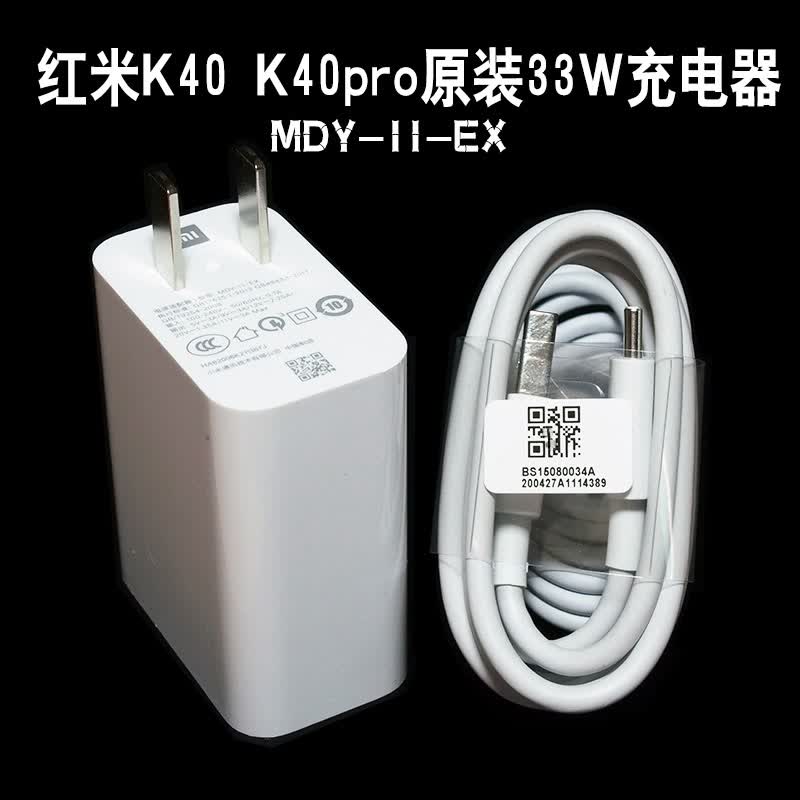 适用原装redmi红米k40原装充电器k40pr33w快充闪充插头原厂数据线原配