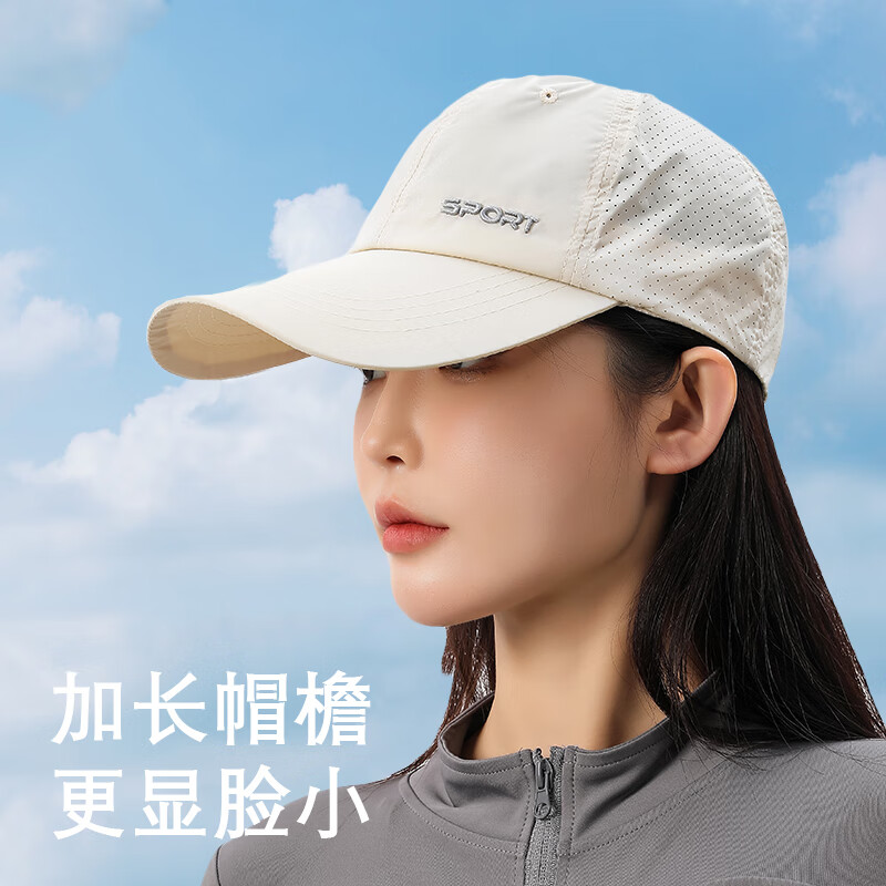 蕉下帆帽子女鸭舌帽2025新款夏显脸小防晒棒球大头围遮阳加长帽檐鸭舌帽 米色 均码