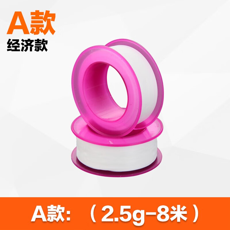 宰搂生料带加厚止水胶布生密封带家装水龙头管件阀门卫浴安装配件 A款2点5g8米